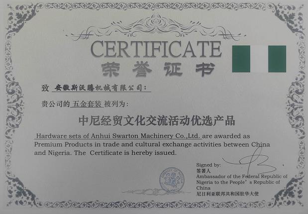 榮譽(yù)證書(shū)